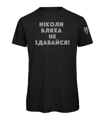 GFAU Ukraina